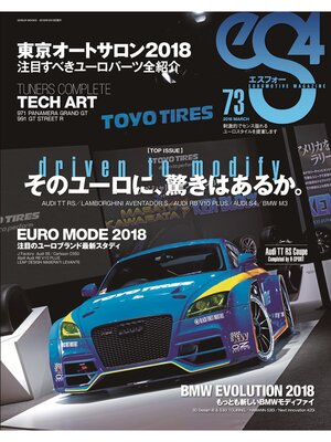 cover image of eS4, Volume 73